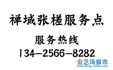 禅城区张槎办公室窗帘定做——垂直窗帘/竖式百叶窗帘