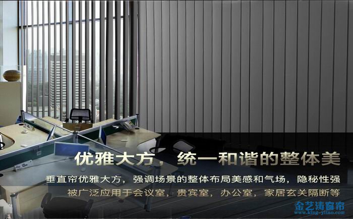 垂直帘